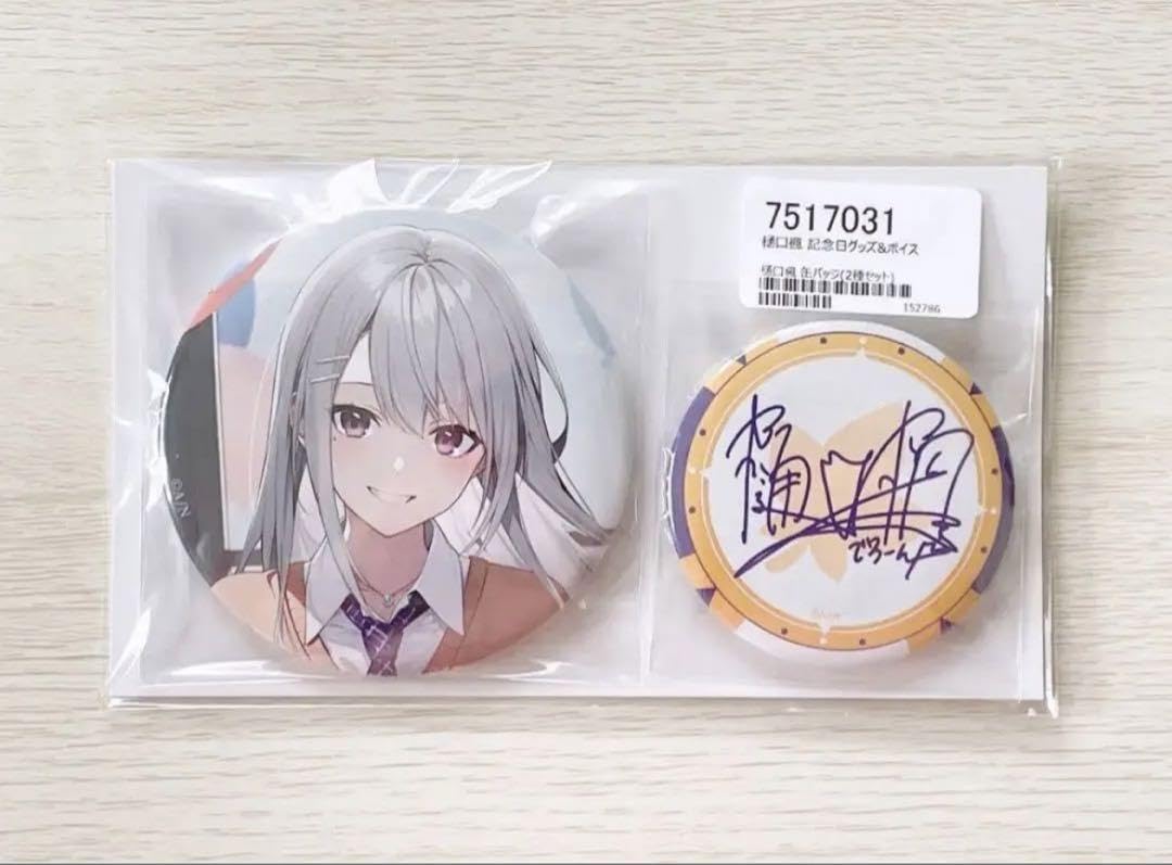 樋口楓 記念グッズ缶バッジ